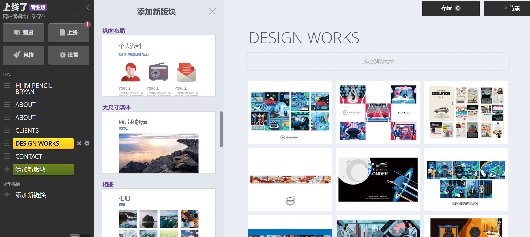 上线了建站 上线了建站
